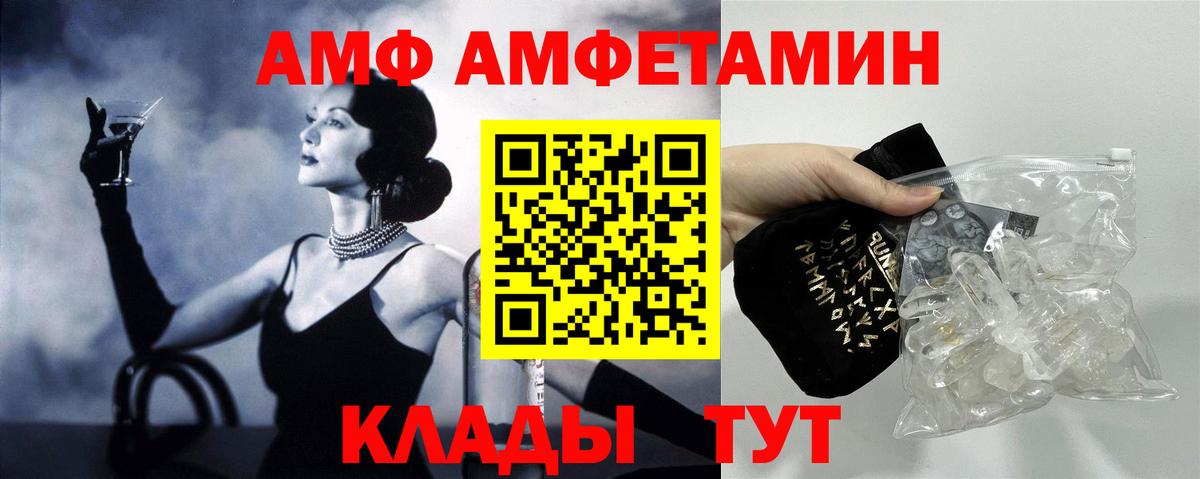 Амфетамин 98% Чебаркуль