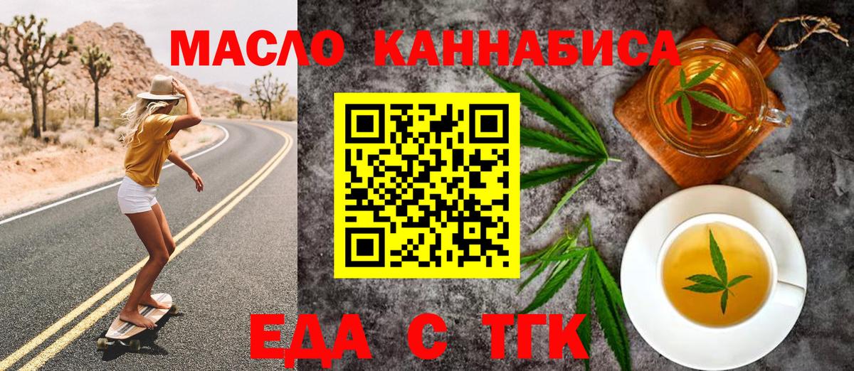 Canna-Cookies марихуана  Вход с VPN  Чебаркуль 