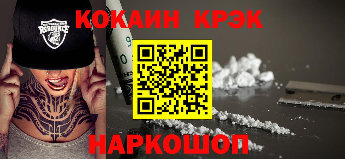 COCAIN FishScale Чебаркуль