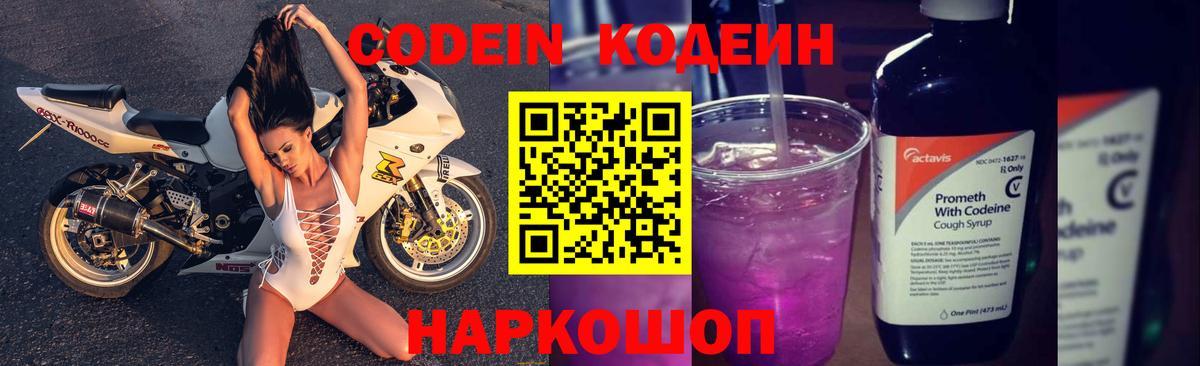 Codein напиток Lean (лин)  Вход с VPN  Кодеин напиток Lean (лин)  Чебаркуль 