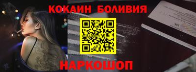 кокаин перу Заволжье
