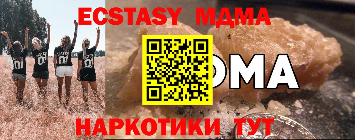 MDMA молли Чебаркуль