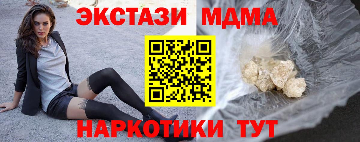 Чебаркуль  МДМА кристаллы  MDMA молли  Вход с VPN 