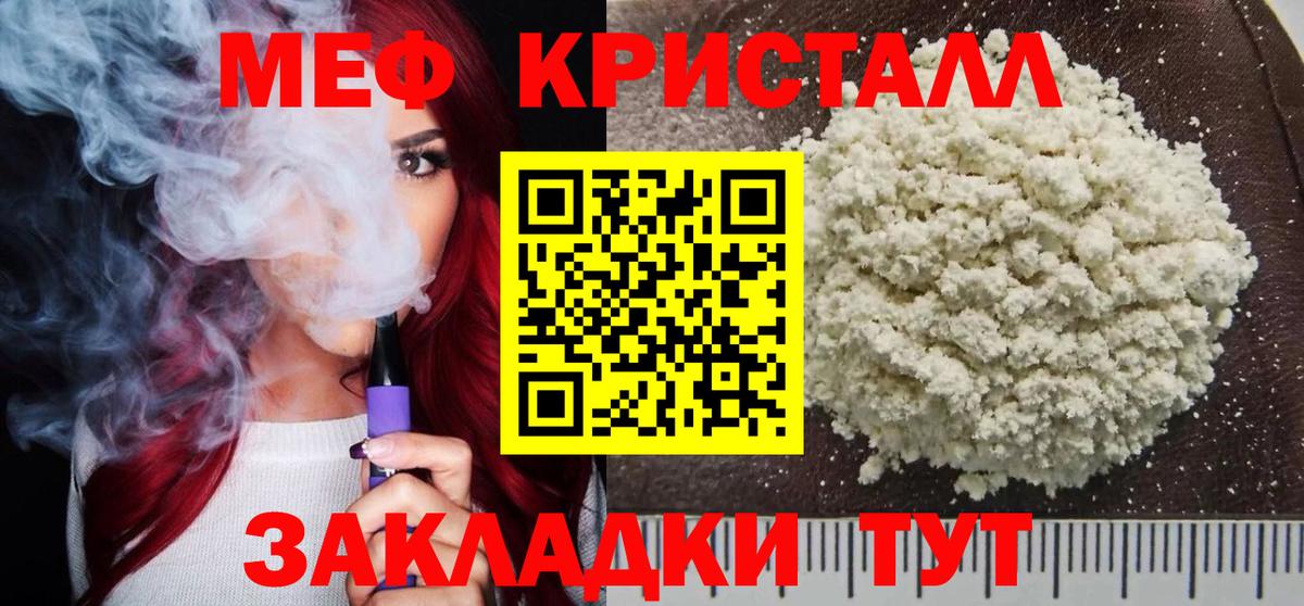 Чебаркуль  Меф  Вход с VPN  МЕФ mephedrone 