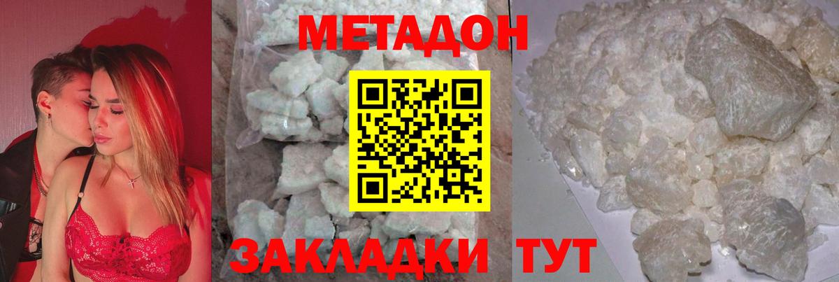 Метадон белоснежный  Вход с VPN  darknet формула  Чебаркуль  кракен ССЫЛКА 