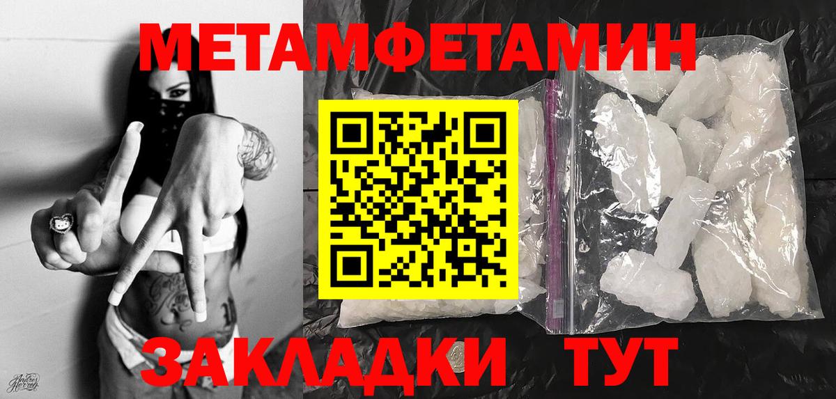 Чебаркуль  Метамфетамин кристалл  МЕТАМФЕТАМИН  Вход с VPN 