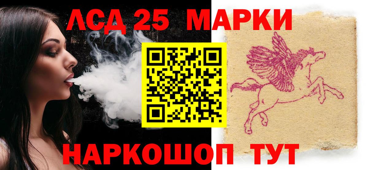 Марки 25I-NBOMe  Наркотические марки 1,8мг  Вход с VPN  Чебаркуль 