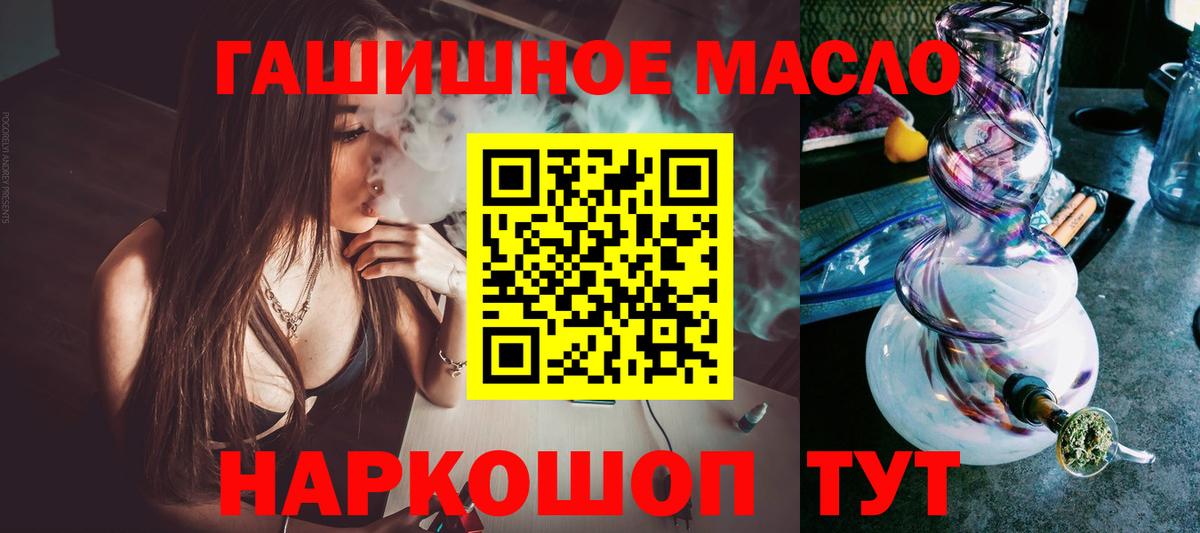 Чебаркуль  блэк спрут tor  Вход с VPN  ТГК жижа 