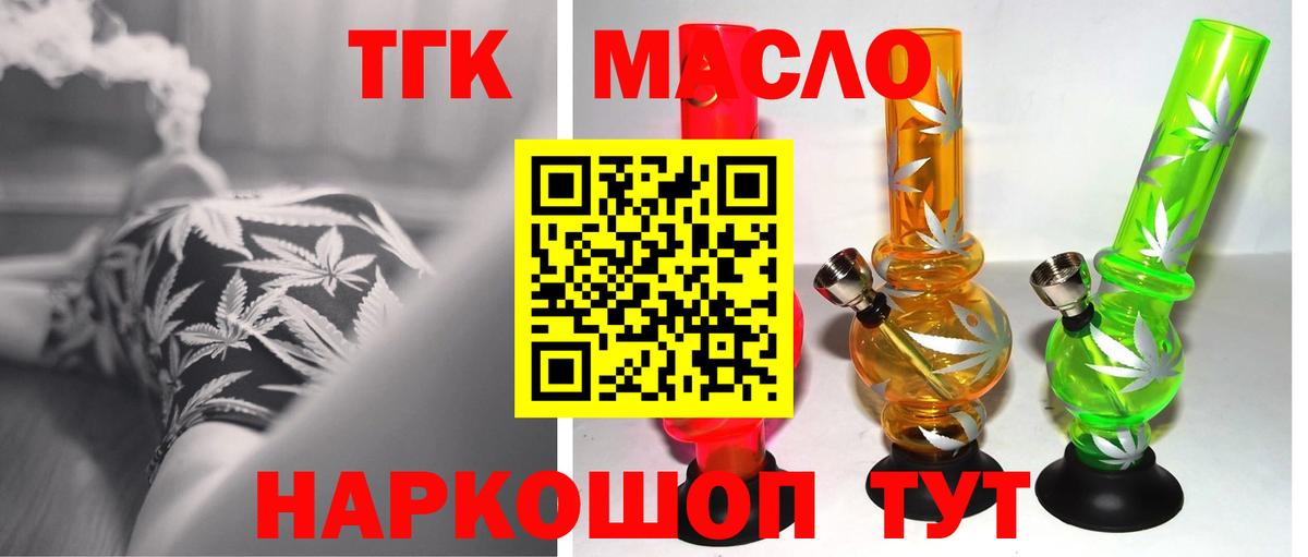 Дистиллят ТГК вейп Чебаркуль