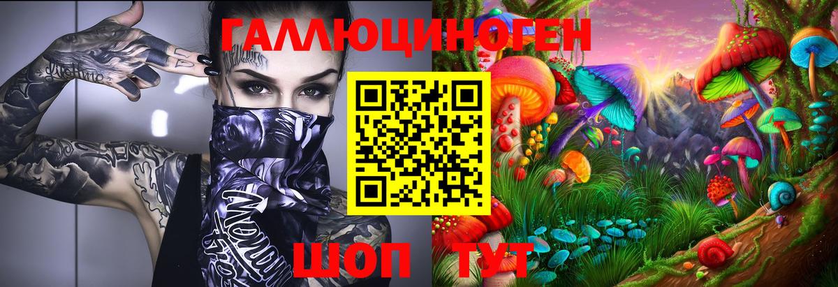 Галлюциногенные грибы ЛСД  где можно купить   Чебаркуль  Вход с VPN 
