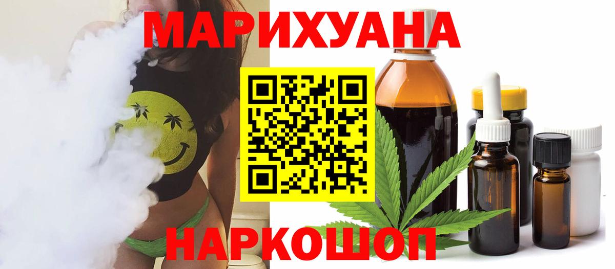 Канабис OG Kush Чебаркуль
