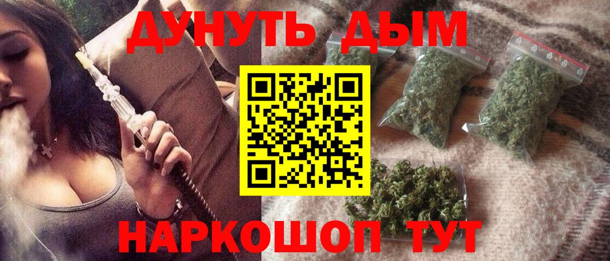 Бошки марихуана семена  Канабис VHQ  Чебаркуль  Вход с VPN  Шишки марихуана MAZAR 